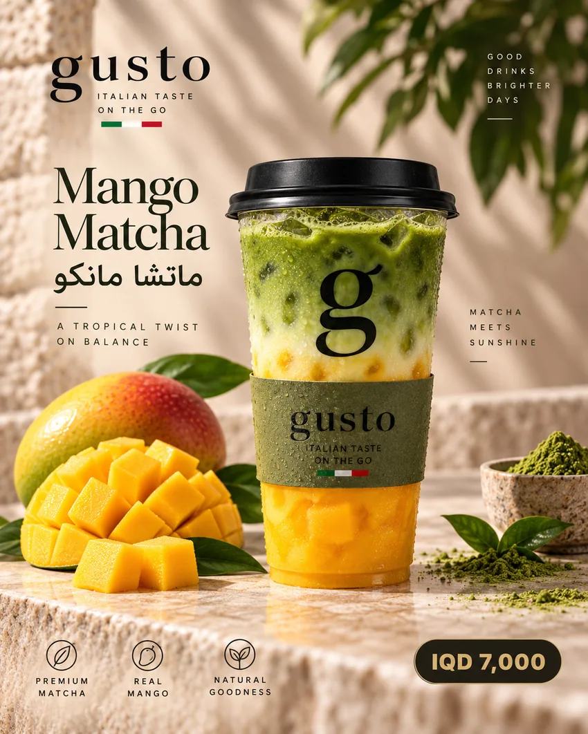 ماتشا مانكو